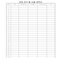 시설내역서 (교재교구)(유치원) 시설내역서 (교재교구)(유치원)
